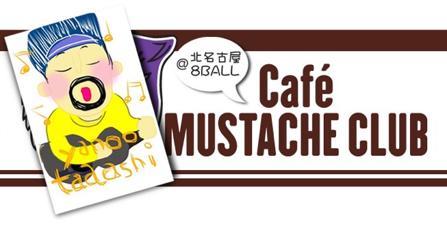 2015-09-22-mustache-club