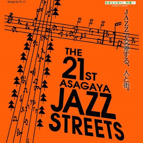 2015-10-24-asagaya-jazz-street