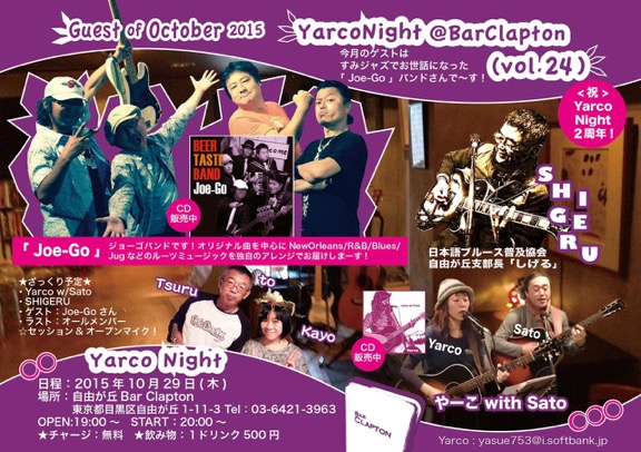 2015-10-29-yarco-night