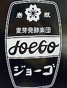 joe-go-logo-001